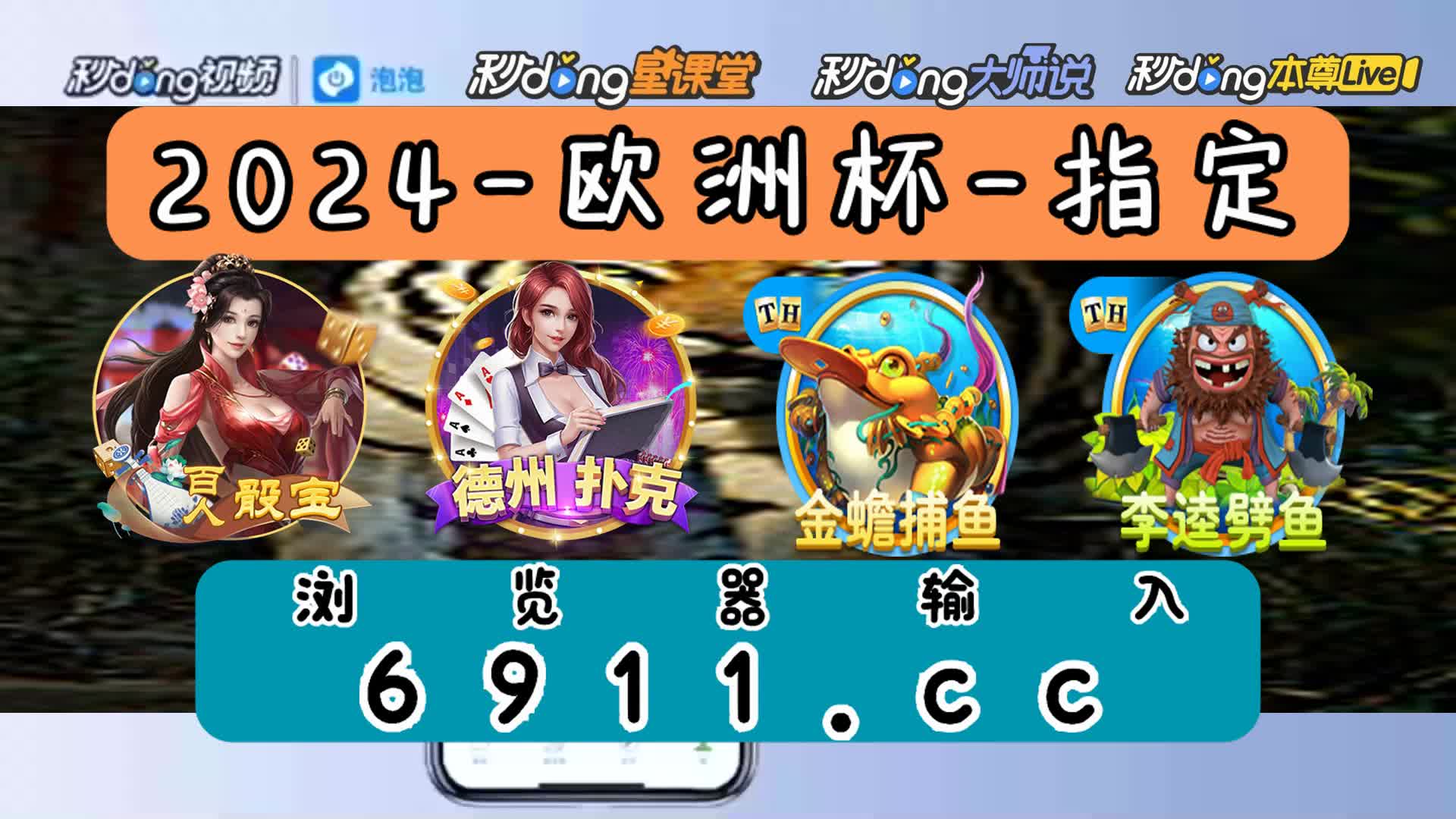 波克捕鱼官方版苹果版7