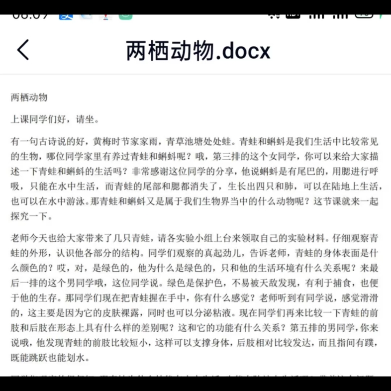 初中生物面试逐字稿,初中生物面试招聘逐字稿,初中生物教师招聘面试,初中生物试讲逐字稿.哔哩哔哩bilibili