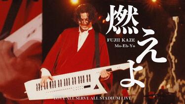 【新品•未開封】藤井風　燃えよ MO-EH-YO 　　　ブラック　Lサイズ 00000003.1630478104.9647orig.jpg