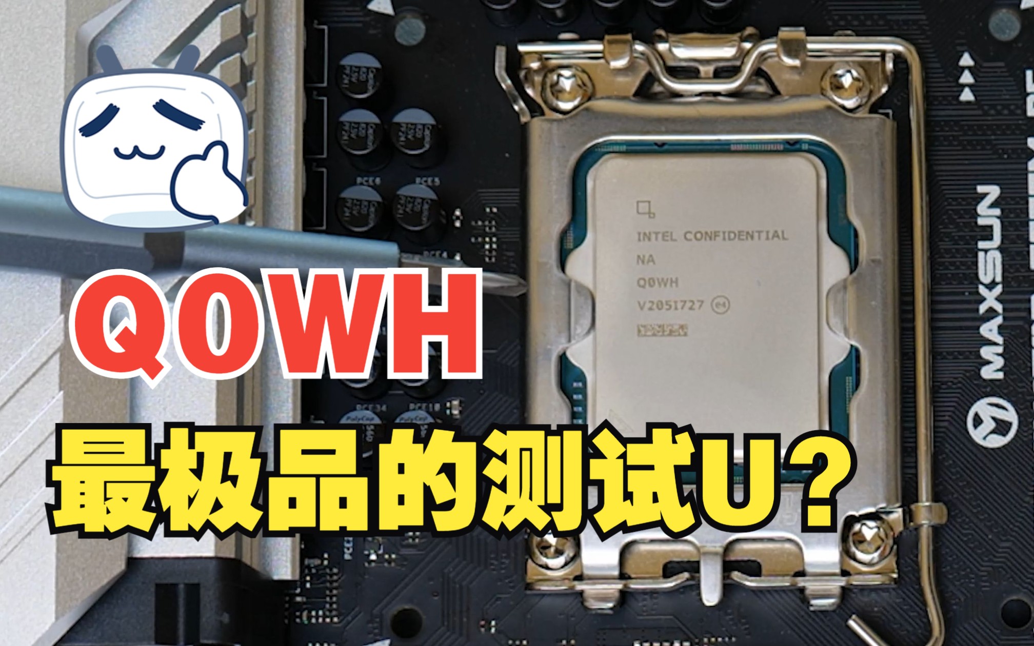 [图]【RyanTV 出品】13代测试版中的极品CPU - Intel 13500es 代号Q0WH 上机小测