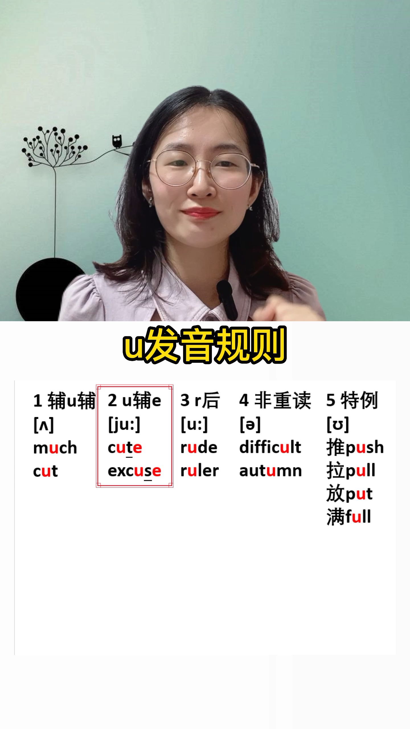 字母u发音规律来了哔哩哔哩bilibili