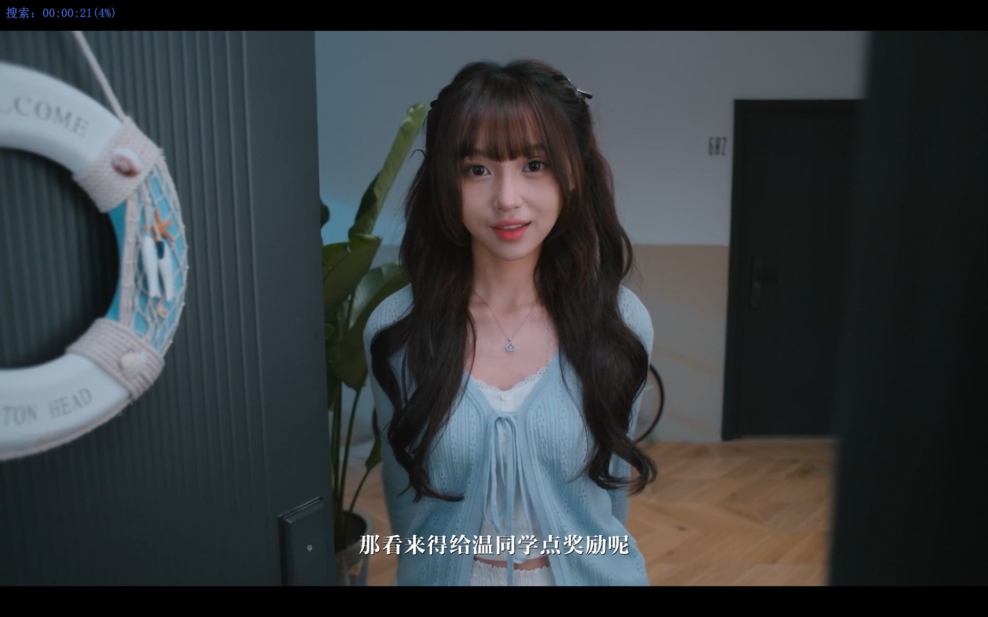 《美女,请别影响我学习》-6_3-温苒结局