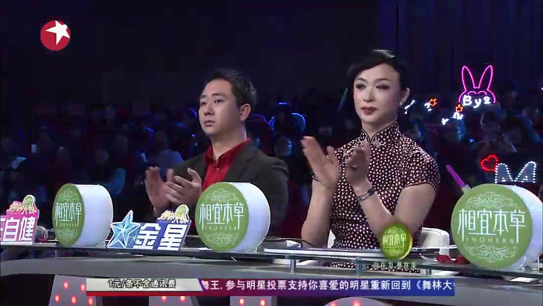 金星给韩国女星打了97分方俊却只打了95分