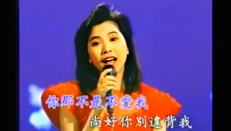 【林美惠金包银歌伴舞】《林美惠立体演唱会 标准舞曲2》（星河唱片）VHS录影带转VCD