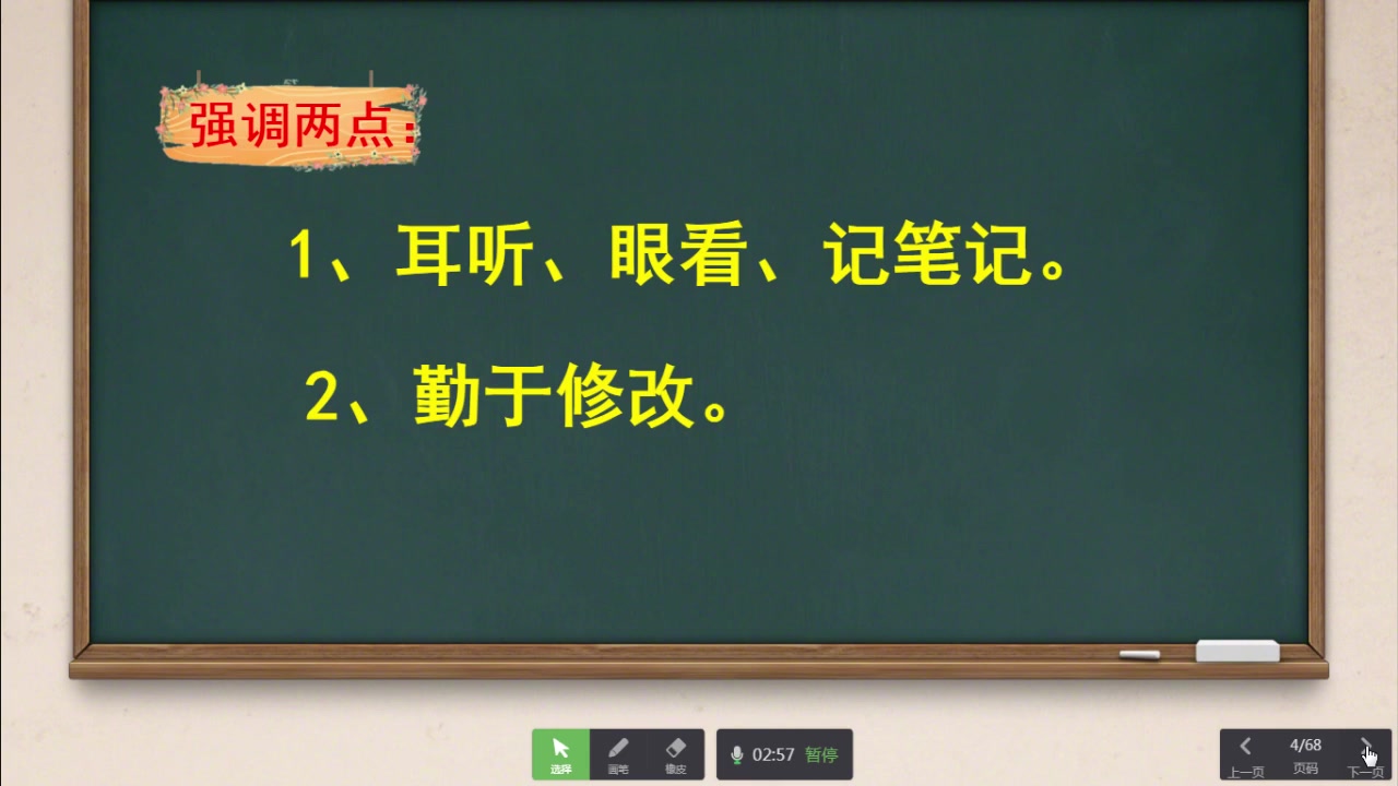 [图]《家乡的风俗》习作六年级下册语文教学 ——杜村小学马红马老师