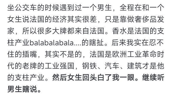 为什么有些女生觉得男生聊历史很有魅力,聊政治却很令人反感?哔哩哔哩bilibili