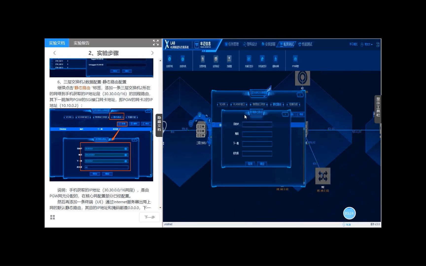 实验工坊WEB版4G移动通信系统4G网络配置和数据业务开通与验证案例哔哩哔哩bilibili