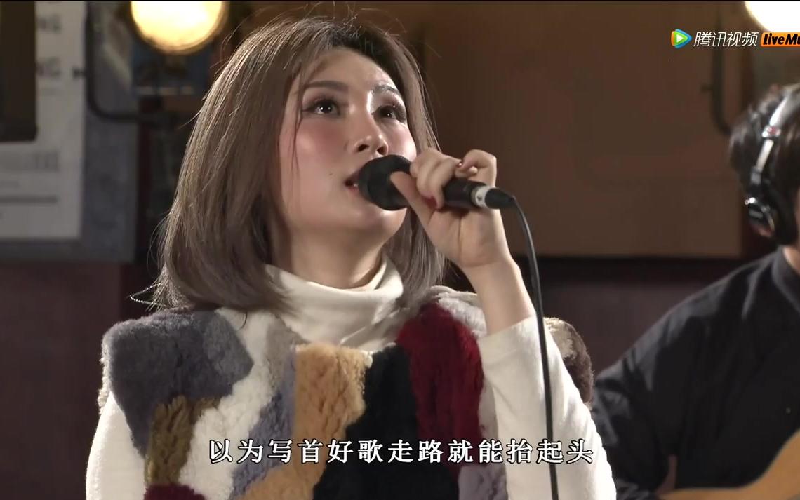 魏如萱《香格里拉》录音棚live