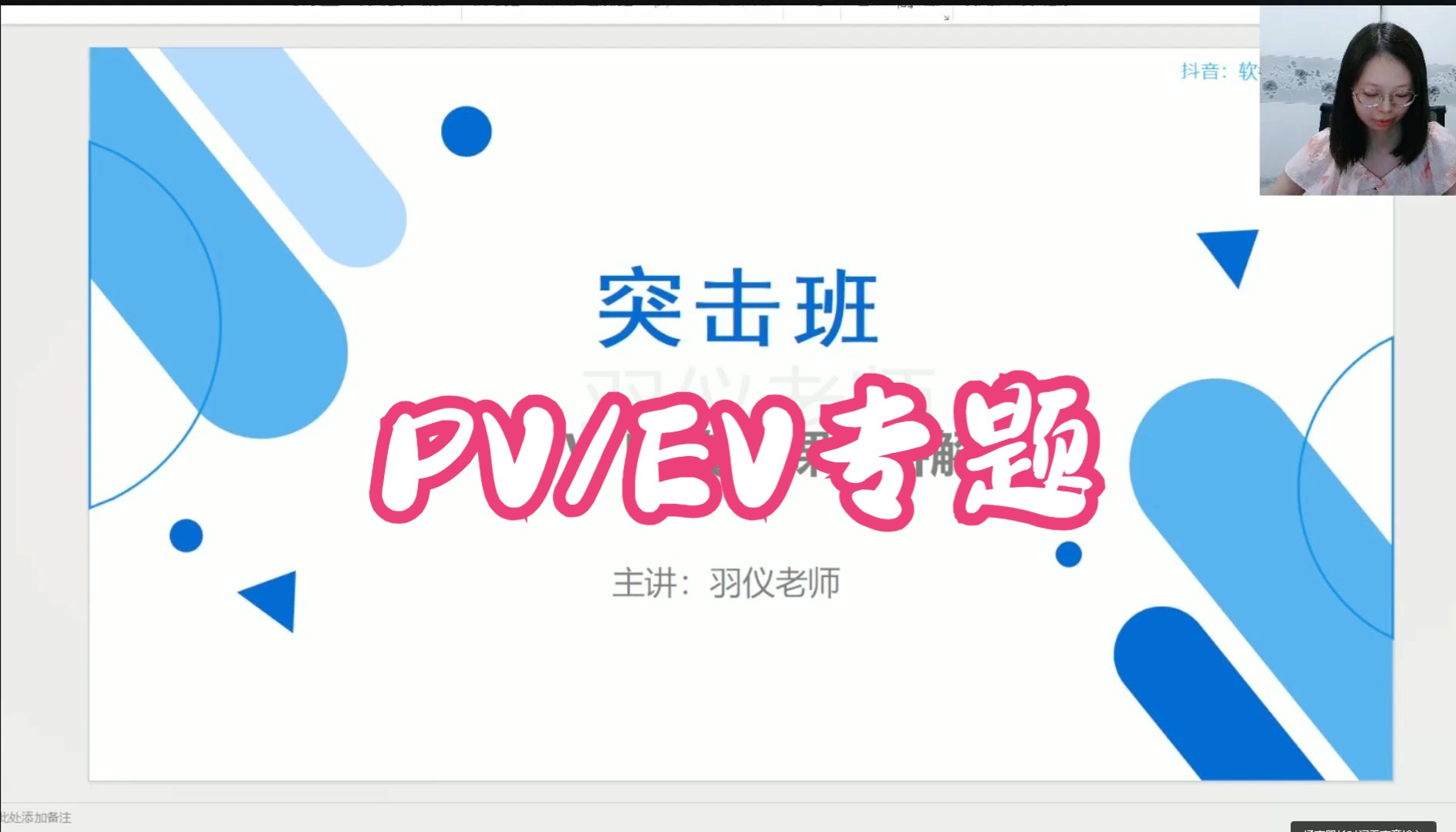 【计算专题PV/EV】哔哩哔哩bilibili