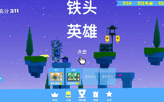 下饭操作铁头英雄最速传说不知道第几