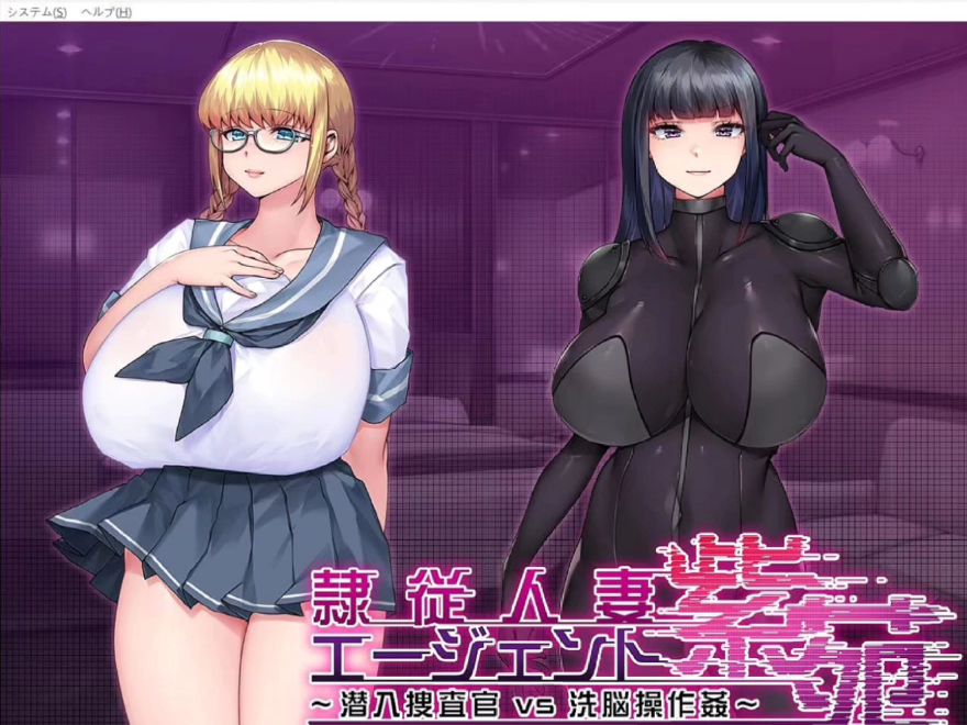 [拔作/汉化]【pc 安卓】奴隶人妻特工紫苑～潜入搜查官 全cg存档 [1
