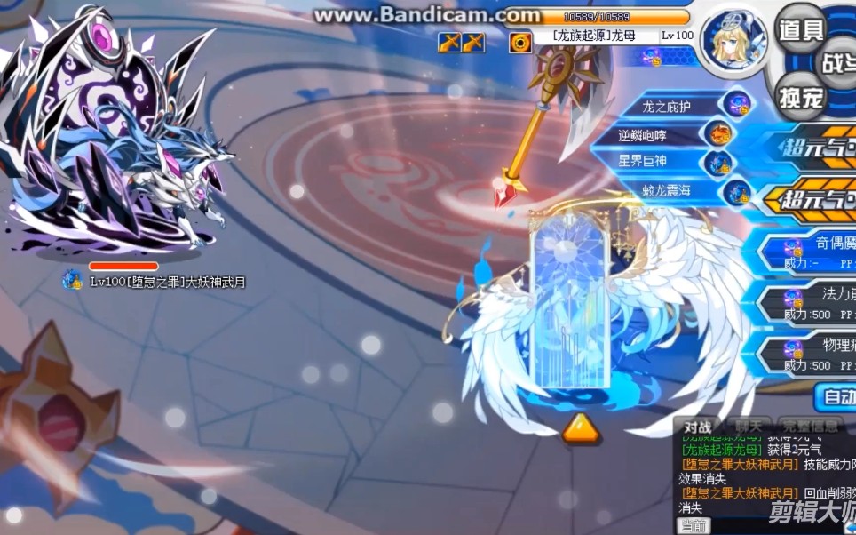 奥拉星龙母耗过怠惰之罪大妖神武月绝界神武月