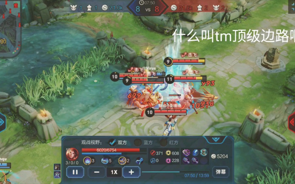 [孙策一撞五]王者荣耀孙策,什么叫tmd顶级边路啊