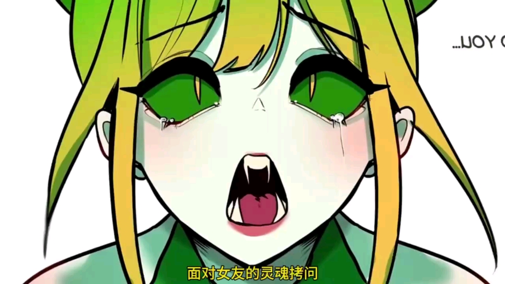 委屈的螳螂女孩