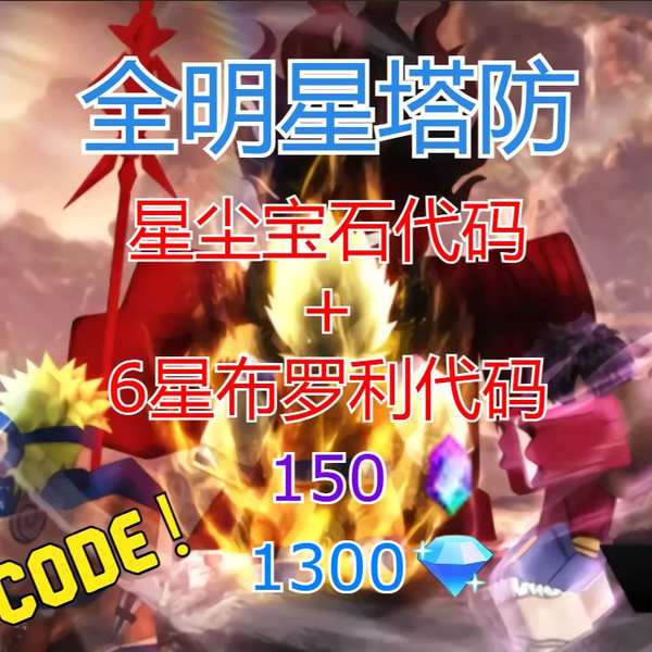 Roblox All Star Tower Defense New Codes! 2021 March - BiliBili