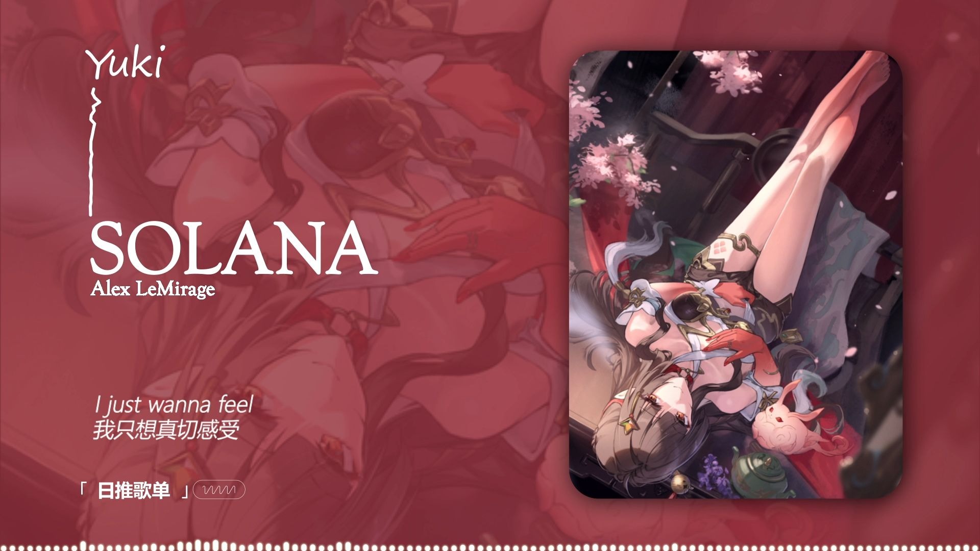 “直接被这个颤音硬控住！” |《SOLANA》