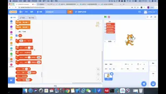 15 Scratch 变量2