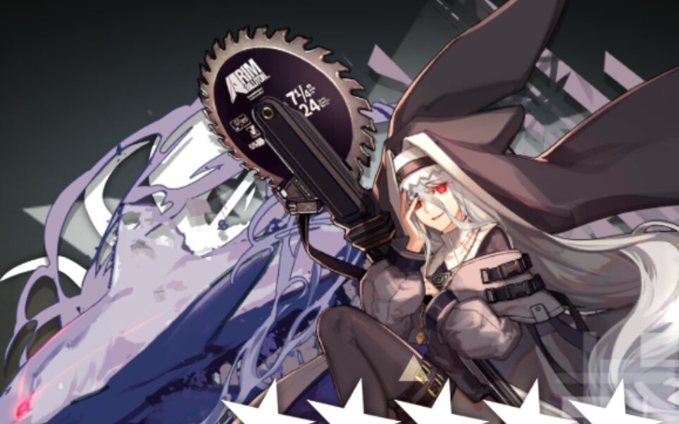 不吃治疗不带爱抖华法琳也要速杀霜星――《明日方舟》4-10(幽灵鲨摇