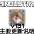 Mindustry-v131主要更新说明