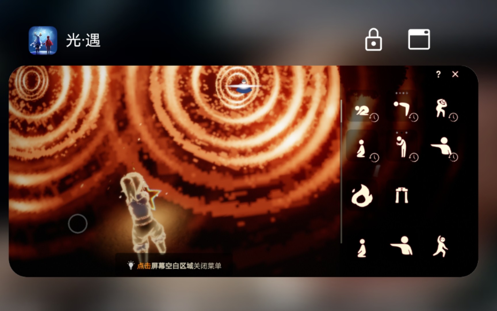 『光遇火之试炼』和蚊香怪转角遇到爱