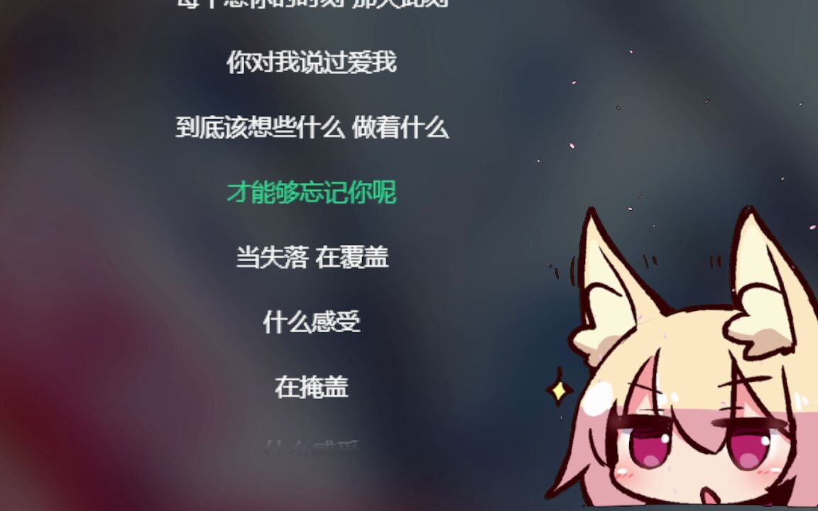 翻唱 某个心跳 本兮哔哩哔哩bilibili