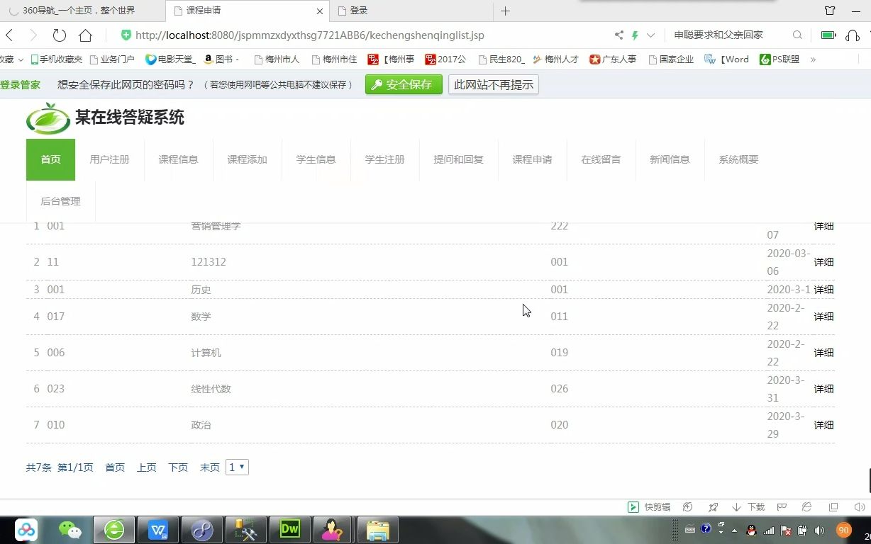 计算机毕业设计javabean+jsp在线答疑系统mvc+Servlet哔哩哔哩bilibili