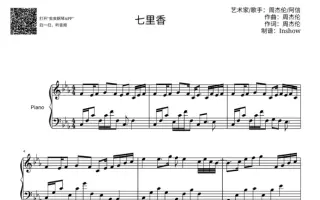 给大家推荐一个找免费谱子的