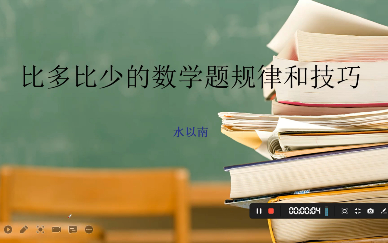 比多比少的数学题规律和技巧哔哩哔哩bilibili