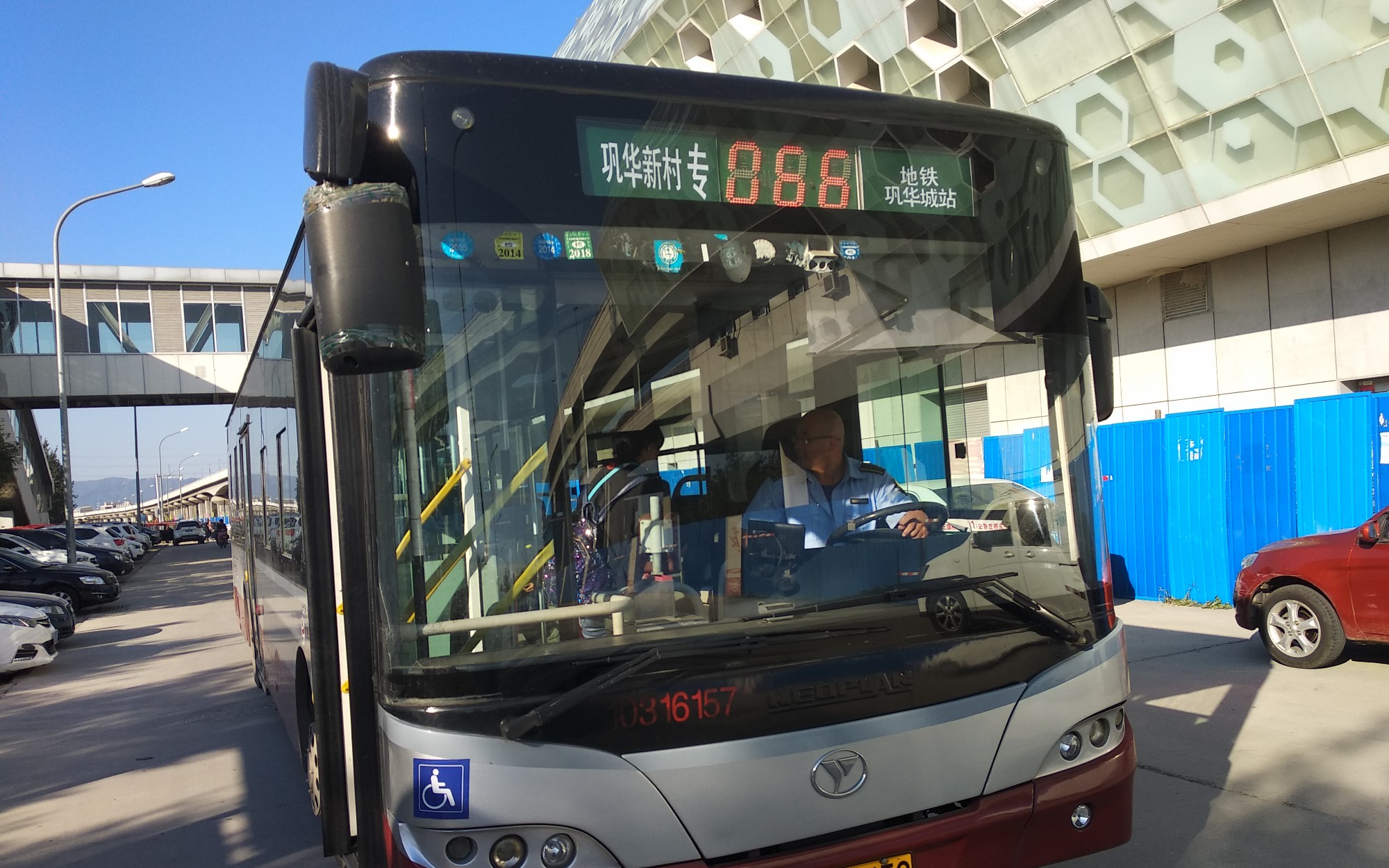 pov6小路大路平路坎坷一路下来巩华双庆北京公交专66路地铁巩华城站