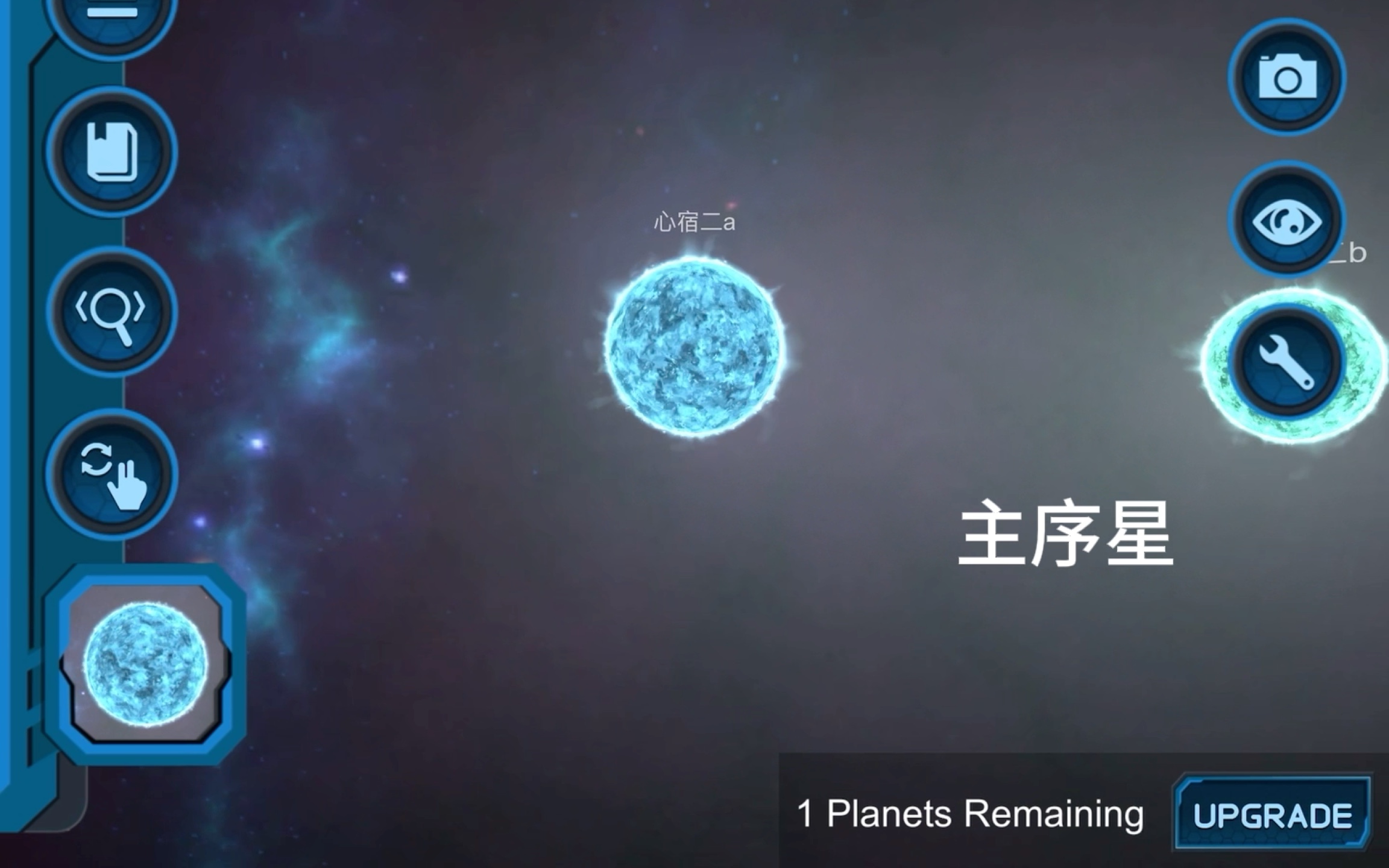 (恆星的生命歷程)心宿二的生命歷程(口袋宇宙英文版)