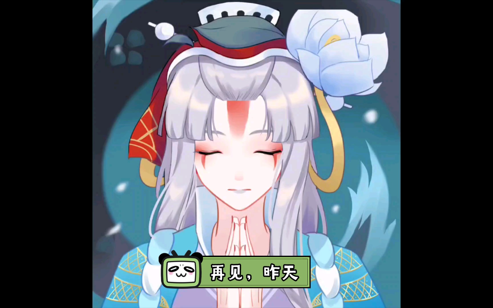 [ban千姬]一个超吞腹肌助你拿红帽子(接上部视频的御魂配置)_哔哩哔哩