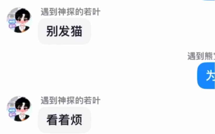 当你有个啥b男友哔哩哔哩bilibili