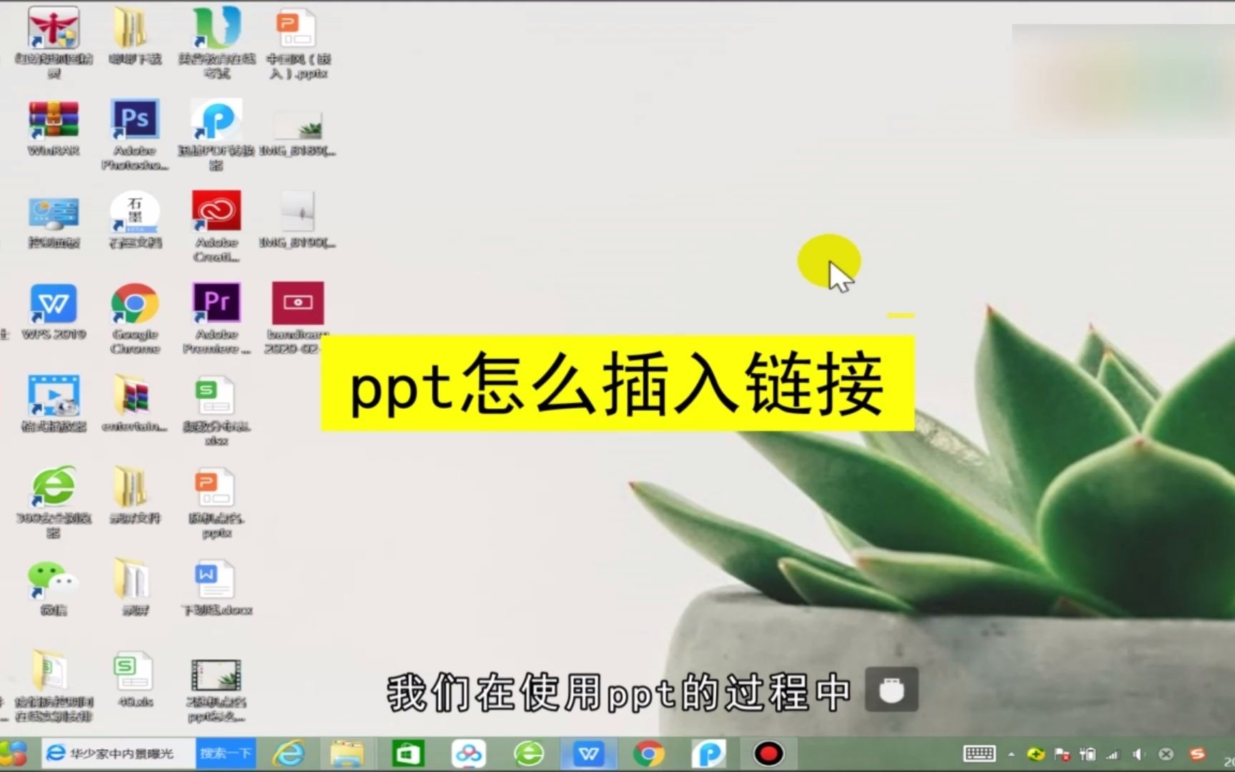 ppt怎么插入链接?ppt插入链接哔哩哔哩bilibili