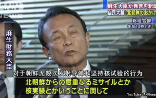 麻生太郎 搜索结果 哔哩哔哩 Bilibili