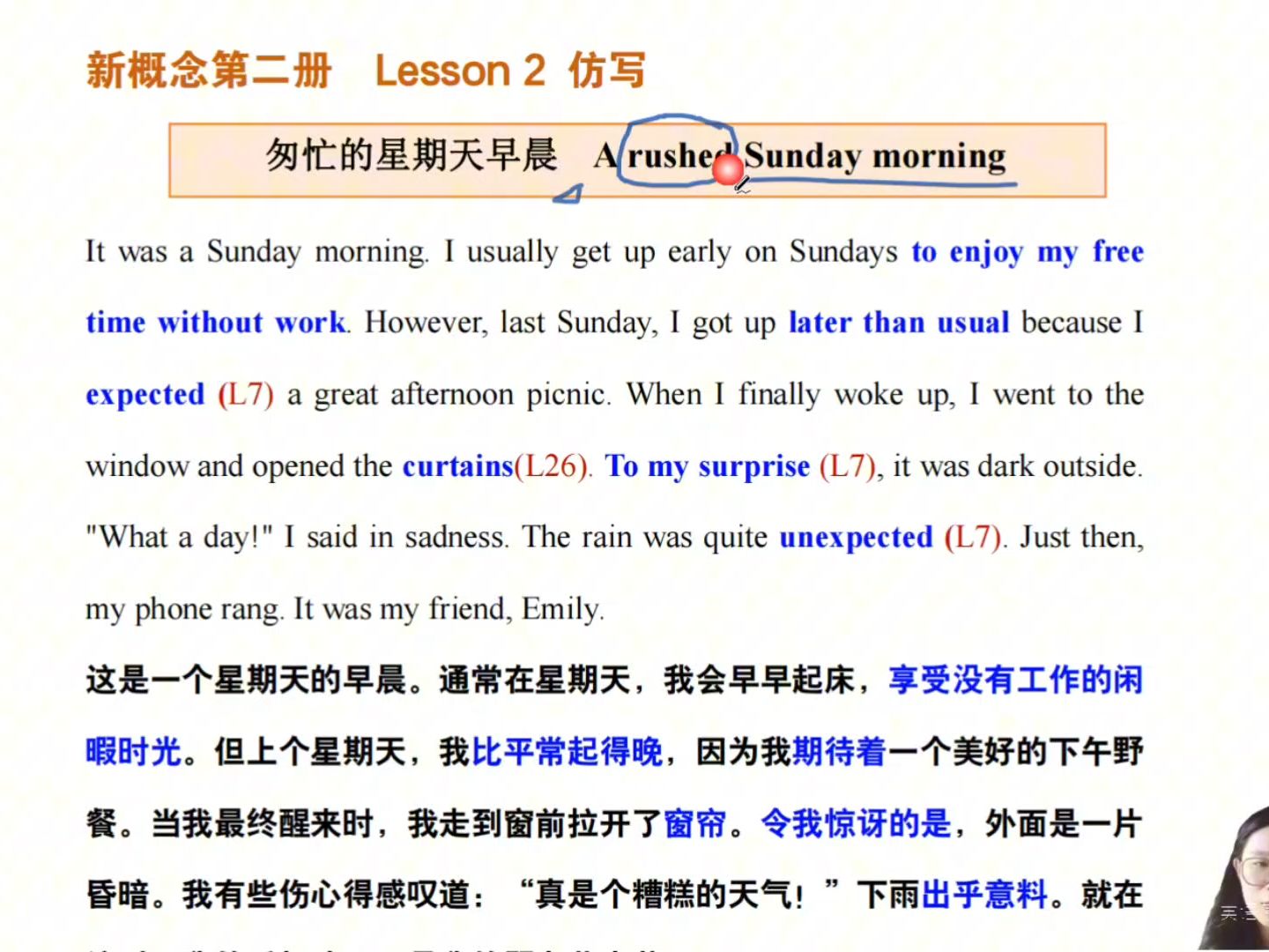 [图]L2 仿写1 A rushed sunday morning 匆忙的星期天早晨