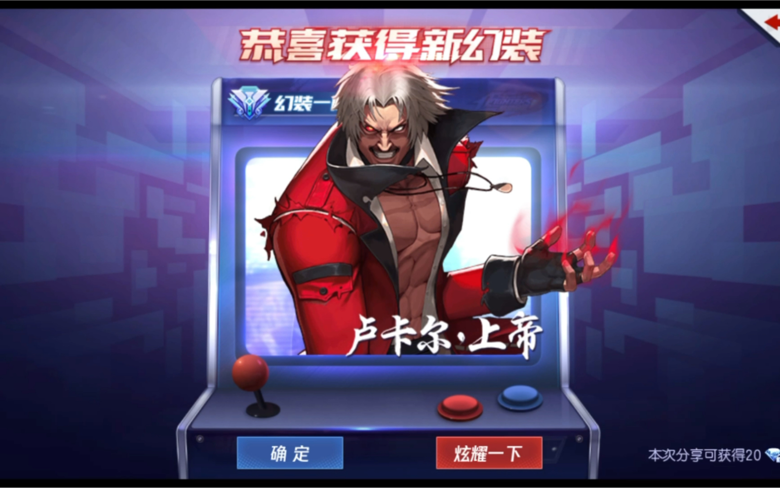 抽奖出上帝卢卡尔整卡,二阶卢卡尔实战