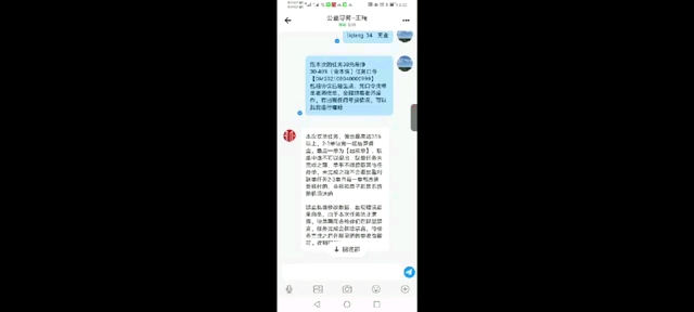 骗局,骗局,朋友圈发的,小心了 ,打着公益的旗号行骗!哔哩哔哩bilibili