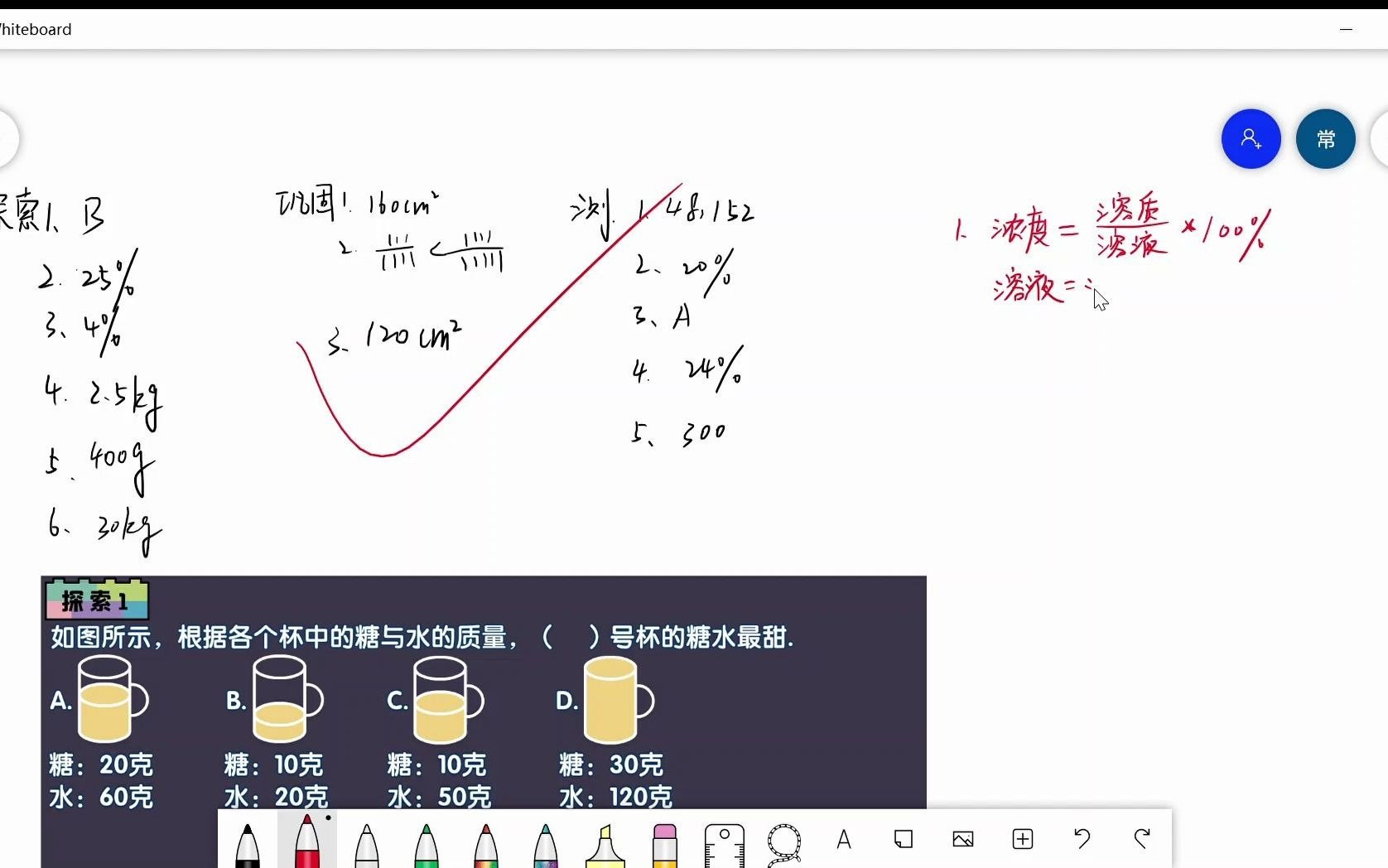 晓培优第四讲春季五年级知晓班课后讲解哔哩哔哩bilibili