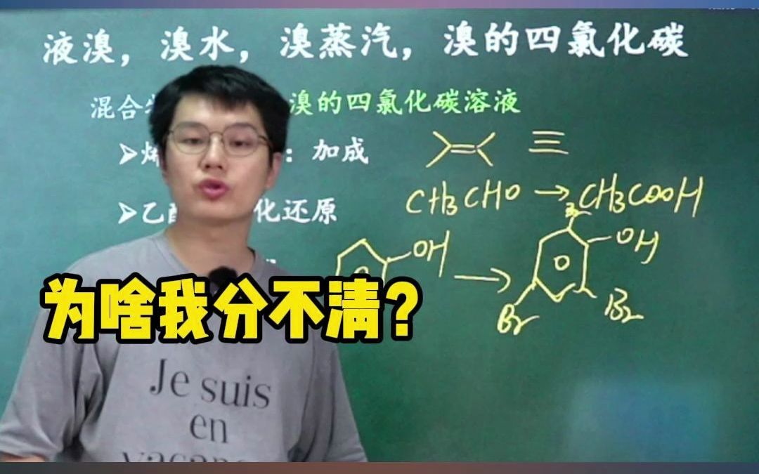 溴水/液溴还有溴蒸气有什么区别?哔哩哔哩bilibili