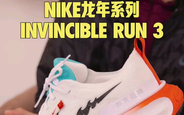 Nike耐克官方INVINCIBLE 3男子公路跑步鞋春季透气轻便缓震FZ5056哔哩哔哩bilibili