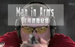 Descargar video: 【纪录片】民用武器纪实-Man in Arms