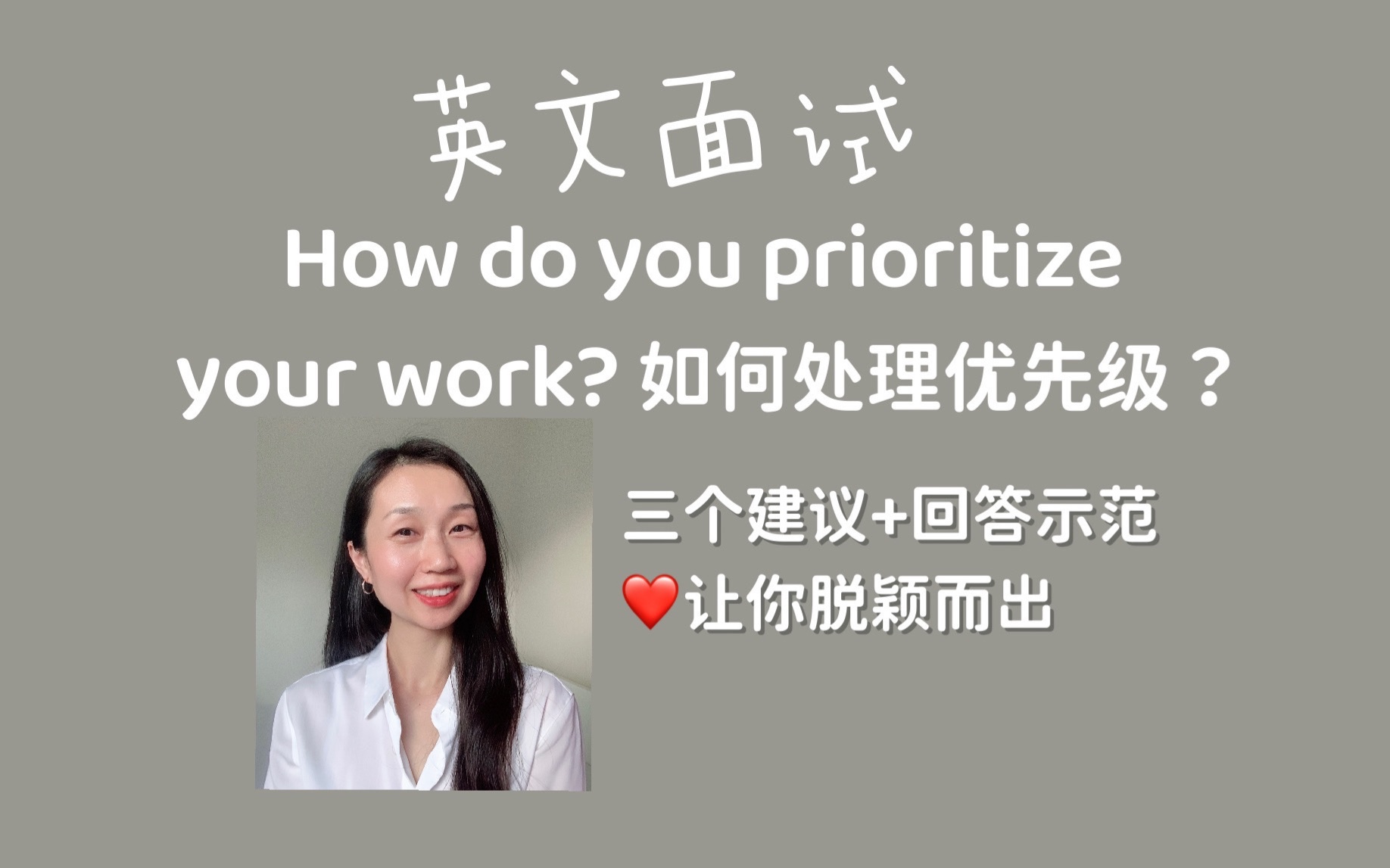 [图]英文面试-How do you prioritize your work?