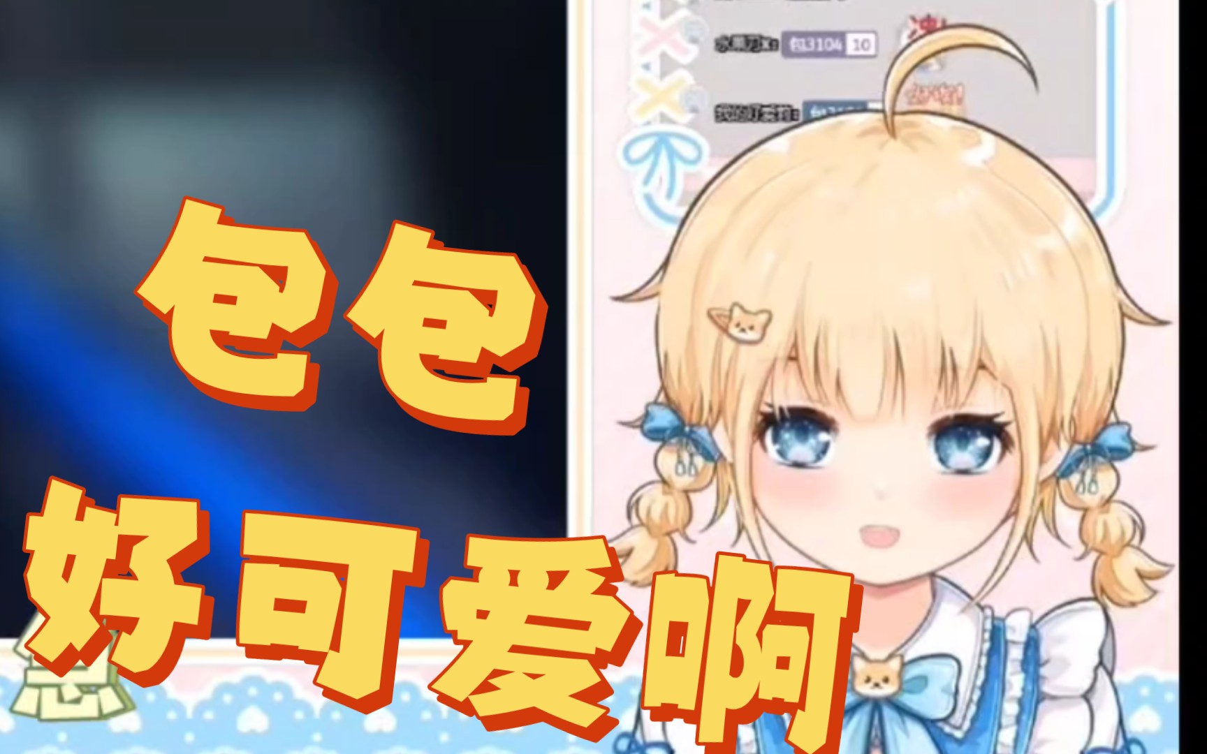 【宴宁ccccc】包包玩铁道的(被)可爱时刻!