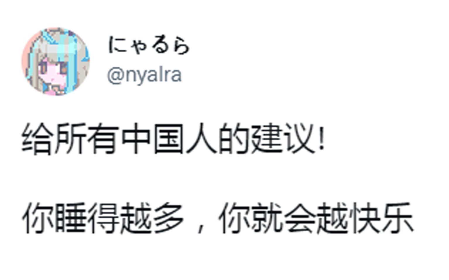 【个人翻译】聊聊最近推特上超天酱和にゃるら说了些什么 【+1点日语03】当代互联网小天使超天酱永不毕业!主播女孩重度依赖 Needy Girl Overdose哔...