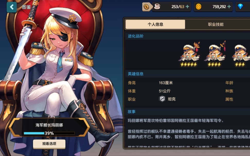 一个十连发出海军舰长玛丽娜_哔哩哔哩 (゜-゜)つロ 干杯~-bilibili