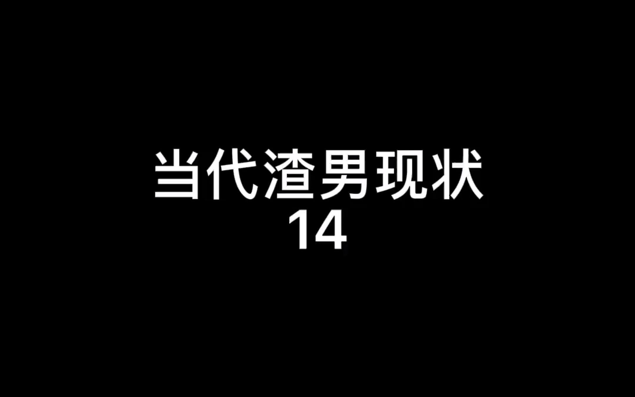 男生提分手又主动回来的,往往是因为找不到更好的哔哩哔哩bilibili