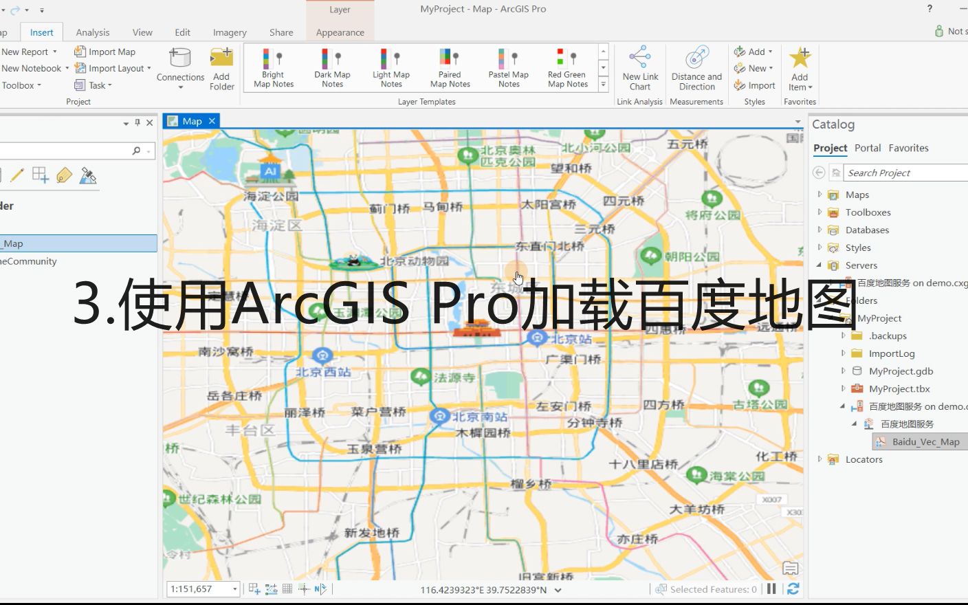 3.使用ArcGIS Pro加载百度地图哔哩哔哩bilibili