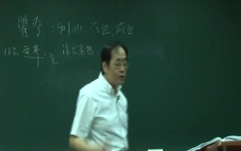 [图]168元参玄参--倪海厦本草讲解