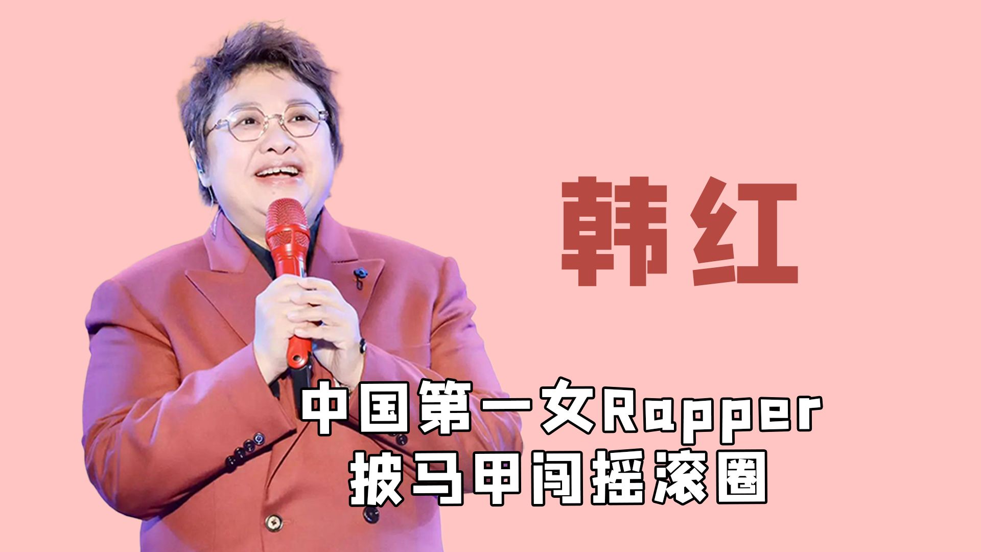 选秀歌手贴脸开大吐槽韩红是大胖子,被节目组利用当枪使