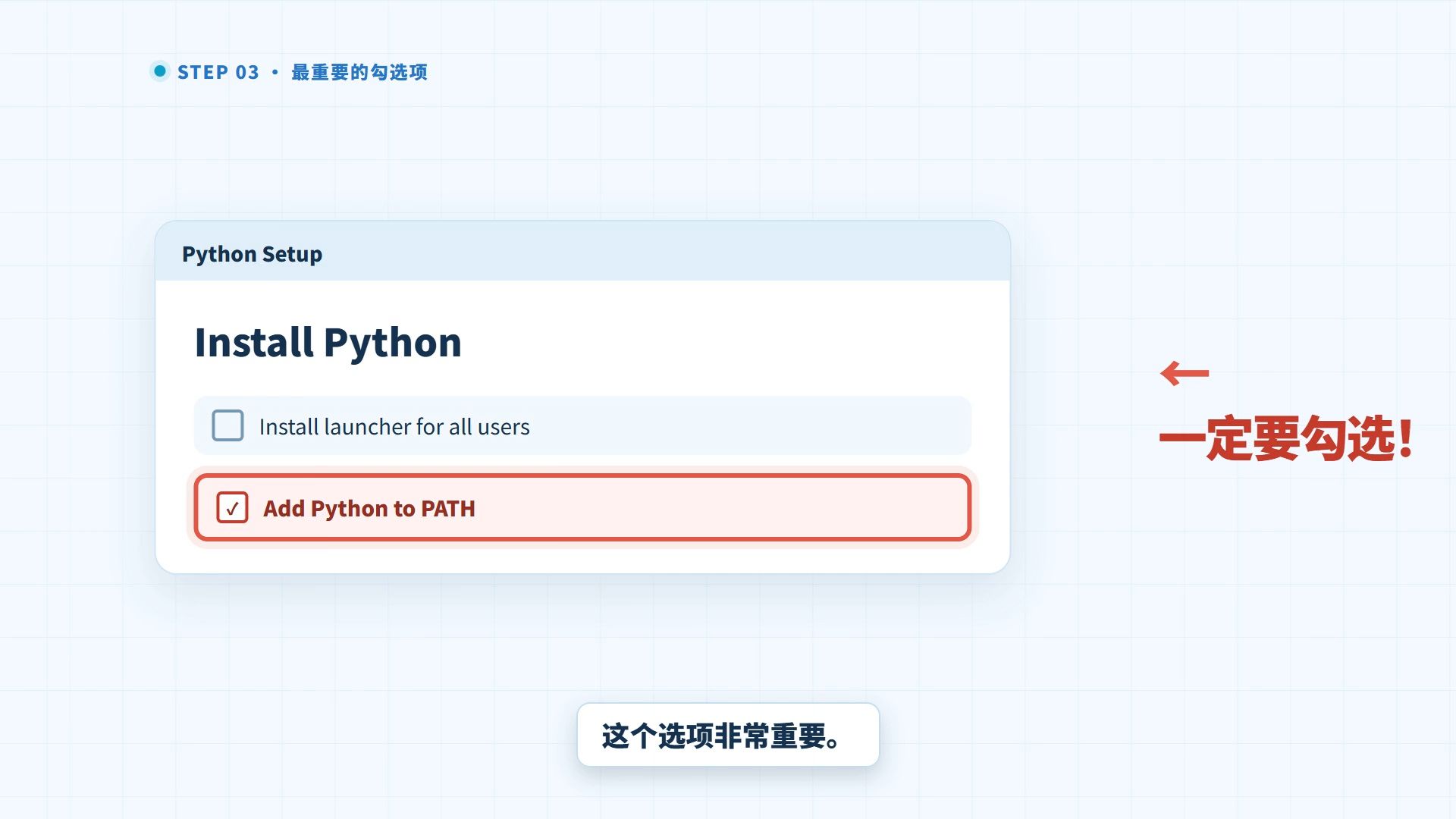 如何安装Python
